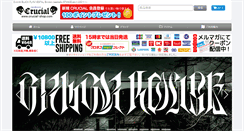 Desktop Screenshot of crucial-shop.com
